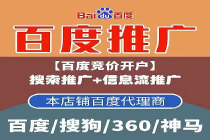 百度竞价推广托管服务，助力企业实现精准营销目标